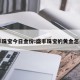 盛丰珠宝今日金价:盛丰珠宝的黄金怎么样